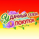 Удачный сезон покупок в КРУЧАР МЕБЕЛЬ