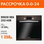 Выгодная рассрочка на 2 года!