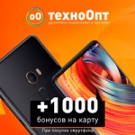 Получай +1000 бонусов на карту при покупке смартфона!