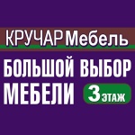 Акция! Акция! Акция!