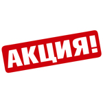 Акция в "КРУЧАР МЕБЕЛЬ"