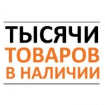 Бездна скидок