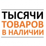 Бездна скидок