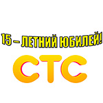 «СТС-Киселевск» 15 лет!