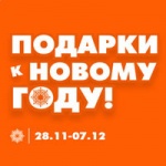 Готовимся к Новому году!